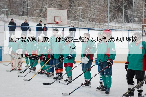 guo-ping-hun-shuang-xin-zhou-qi-sun-ying-sha-wang-chu-qin-fa-qiu-xian-jie-cheng-xun-lian-he-xin-2-732.jpg